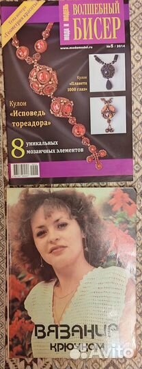 Журнал Дуплет