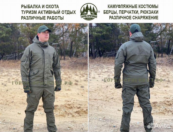 Камуфляжный костюм. Камуфляж