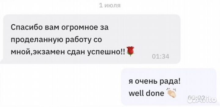 Репетитор по английскому языку