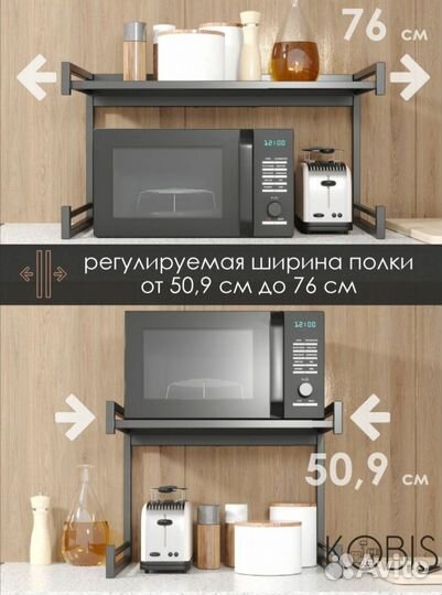 Полка подставка под микроволновку