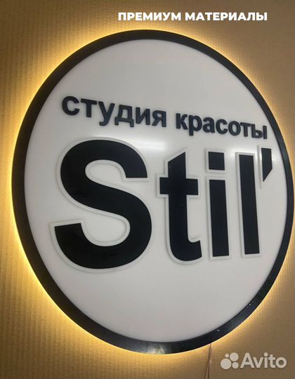 Вывеска для магазина 0800