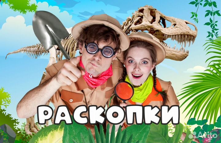 Раскопки динозавров мастер-класс на мероприятие