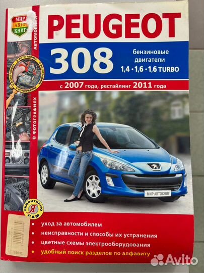 Книга по эксплуатации автомобиля