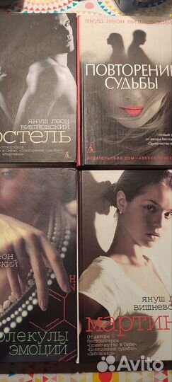 Януш Леон Вишневский книги