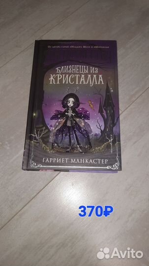 Гарриет манкастер Виктория- Стич