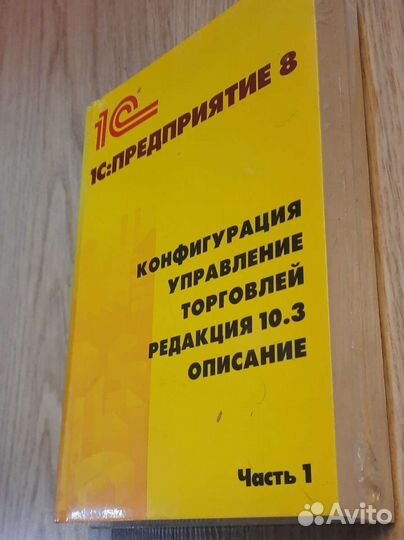 Книги по 1С