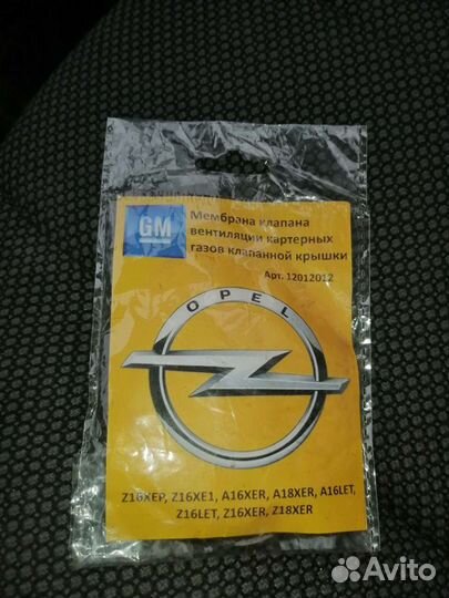 Мембрана клапана opel GM