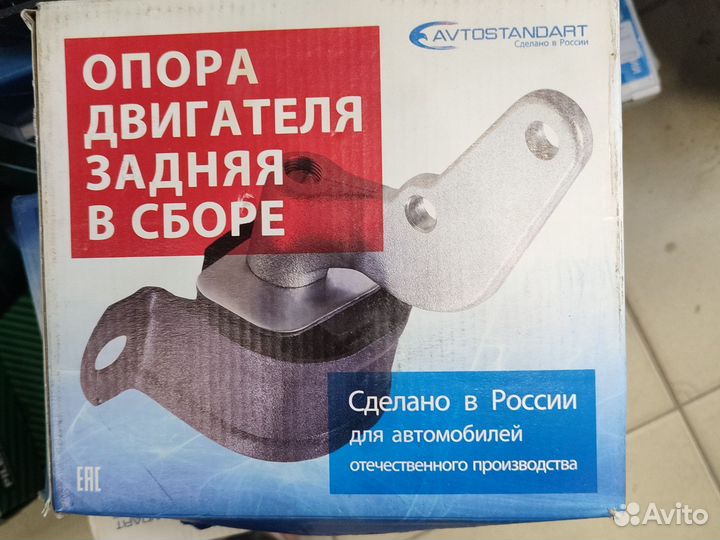 Опора двигателя задняя 2110