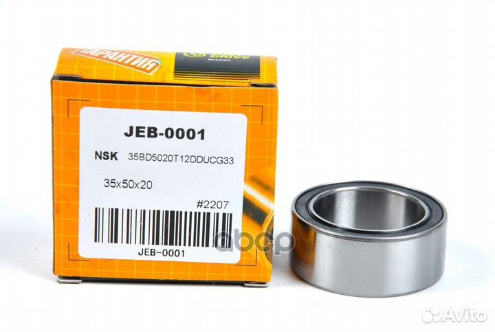 Подшипник закрытый(резина) (35/50/20)