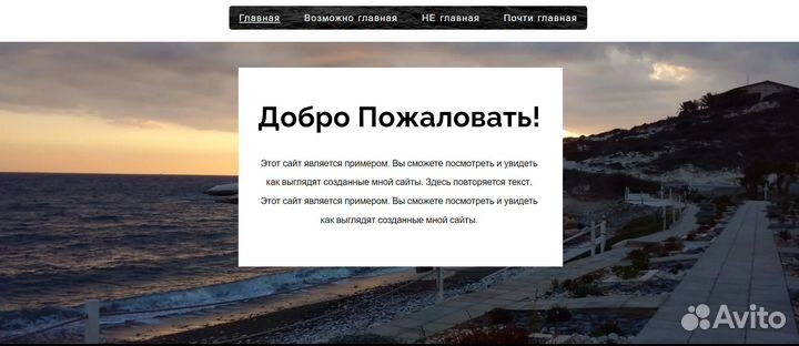 Создание сайтов на движке WIX