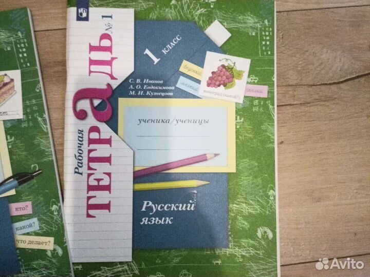 Рабочая тетрадь русский язык и математика