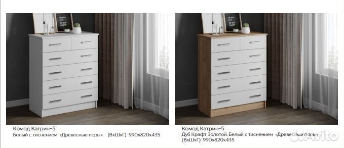 Комод Катрин-5 Новый дуб сонома/ясень шимо