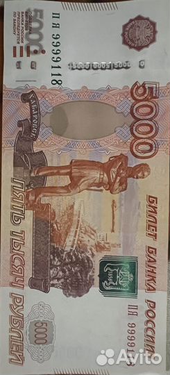 Купюры с красивыми номерами