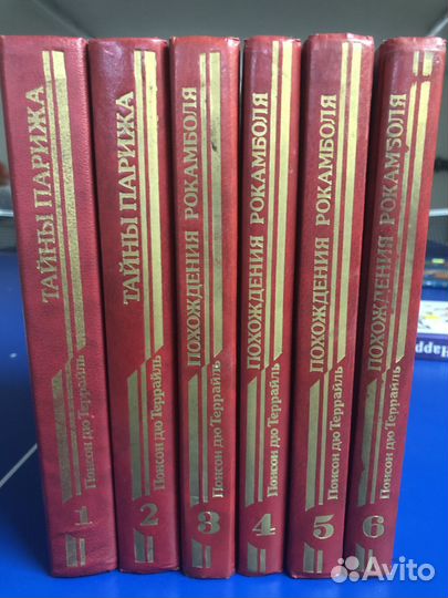 Похождения Рокамболя, Тайны Парижа(6 книг)