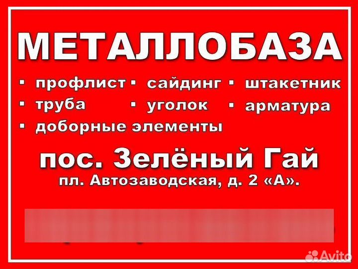 Арматура 10 мм