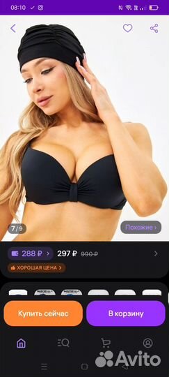 Новая шапочка для плавания