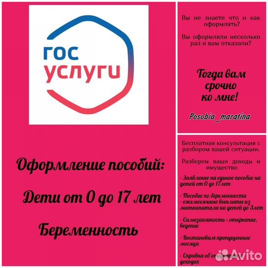 Пособия выплаты госуслуги