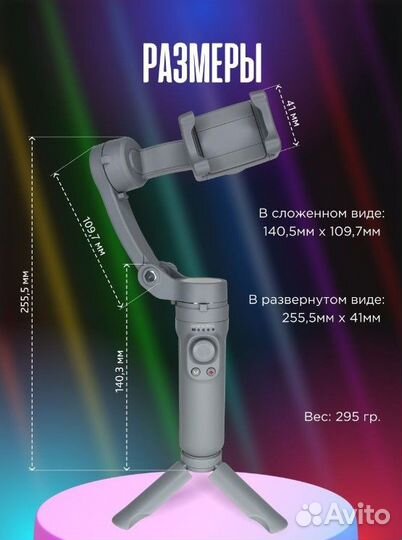 Стабилизатор для смартфона; штатив; селфи палка