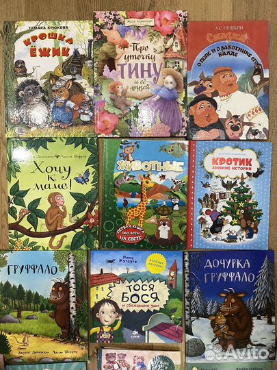 Десткие книги и сказки
