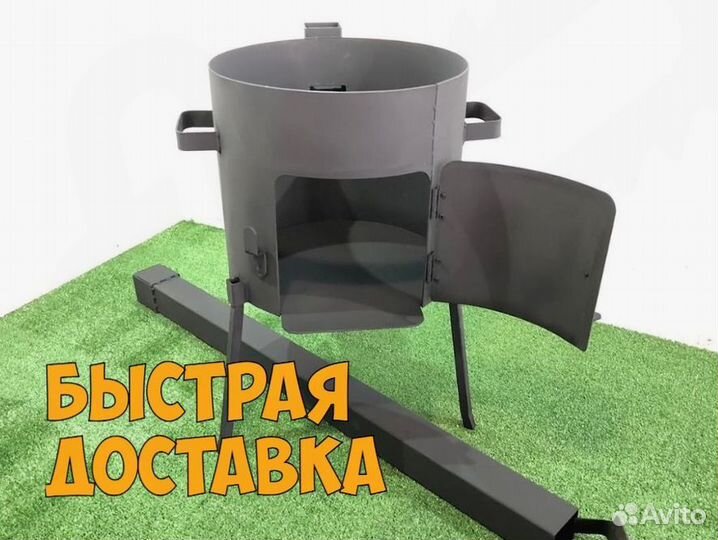 Печь под казан с трубой и дверцей 2 мм