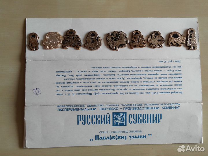 Сувенирные значки 