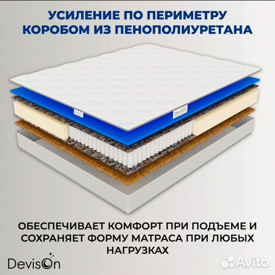 Матрас 90х200 ортопедический пружинный Devison