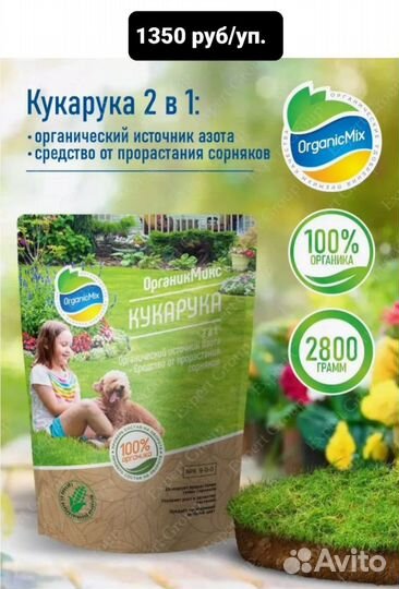 Органик Микс ускорители компостирования, удобрения