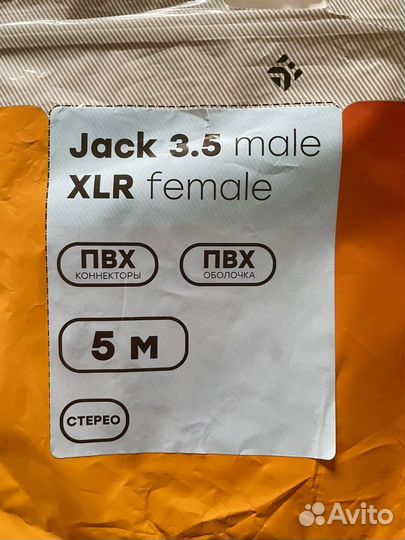 Кабель 5м. dexp 3.5 mm jack Male - XLR Female