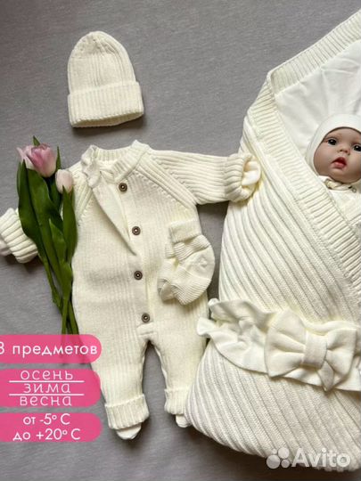 Комплект на выписку осень/зима/весна