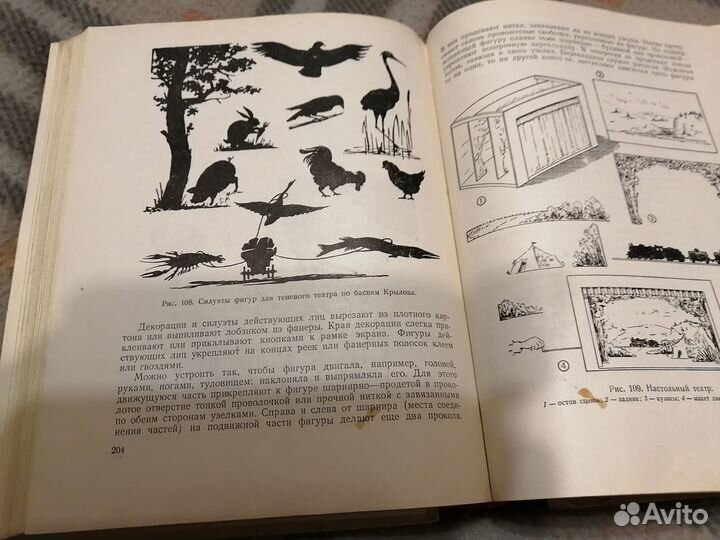 Книга времён СССР 