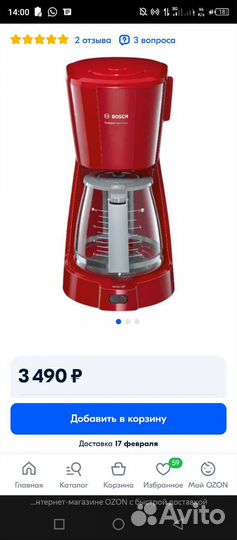 Кофеварка Bosch + фильтры