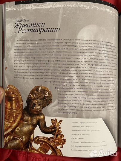 Альбом к 125-летию основания Академии Штиглица 200