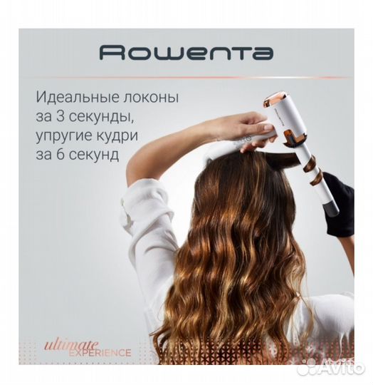 Плойка Стайлер Rowenta Ultimate Experience AirCare