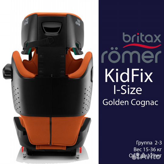 Автокресло Britax Romer kidfix i-size Golden Cogn