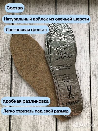 Стельки войлочные с фольгой