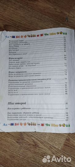 Большая энциклопедия дошкольника. Мотылева Л.С