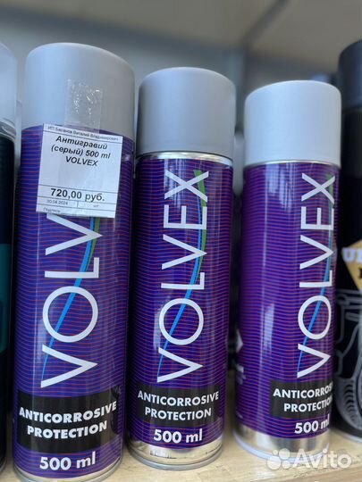 Антигравий volvex Premium Anticorrosive Protection