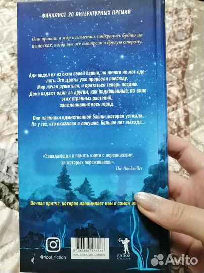 Полли Хо-Йен 