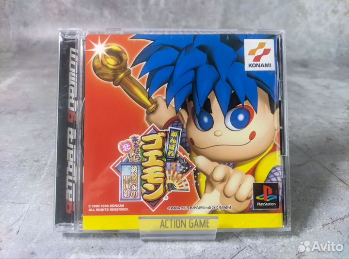Ganbare Goemon PS1