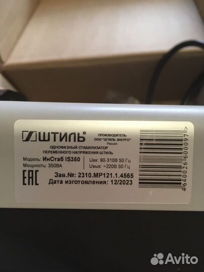 Стабилизатор напряжения Штиль Инстаб is350