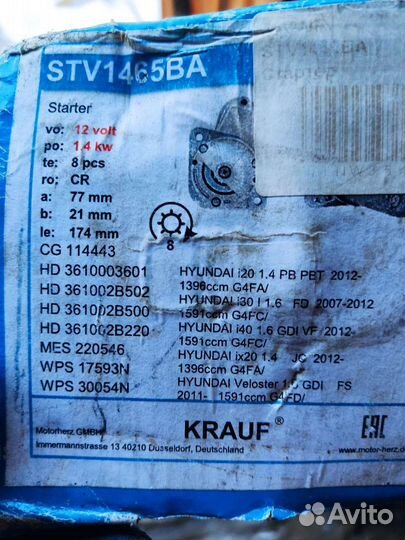 Стартер Hyundai