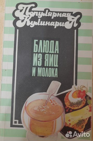 Книги по кулинарии
