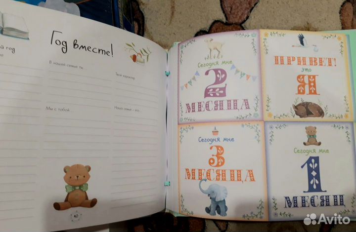 Мой первый альбом