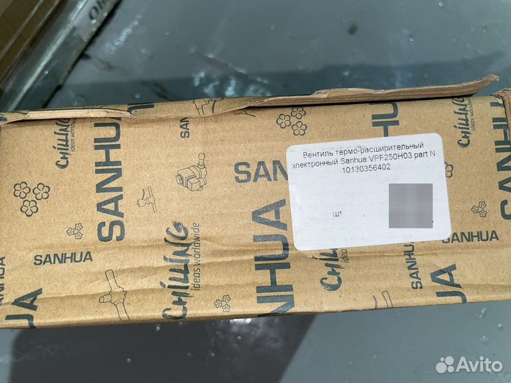 Эрв Sanhua VPF250H03