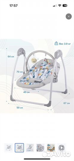 Детские электронные качели