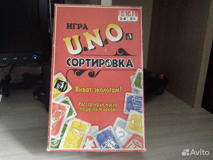 UNO карты