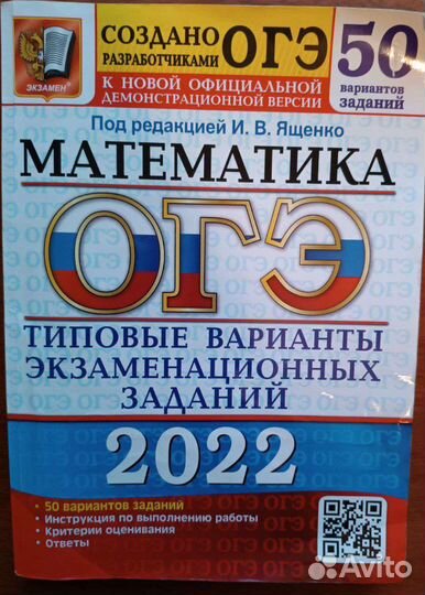 Подготовка к огэ