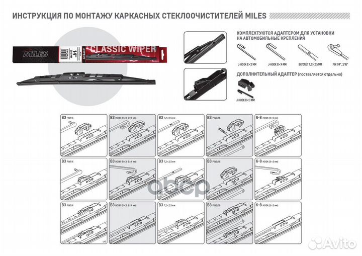 Щетка стеклоочистителя каркасная 700мм Hook/Sid