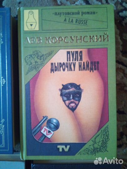 Книги Великих Классиков Сальск