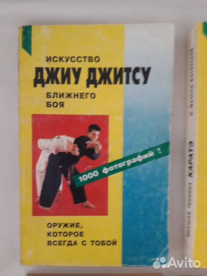 С.Иванов-Катанский Каратэ 5 редких уникальных книг